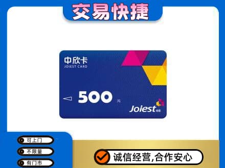 亳州蒙城县购物卡回收中欣卡.jpg