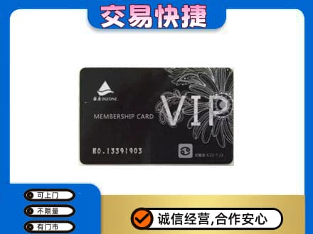 亳州蒙城县购物卡回收银座卡.jpg