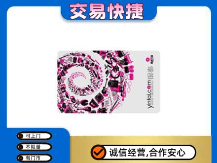 亳州蒙城县购物卡回收银泰卡.jpg