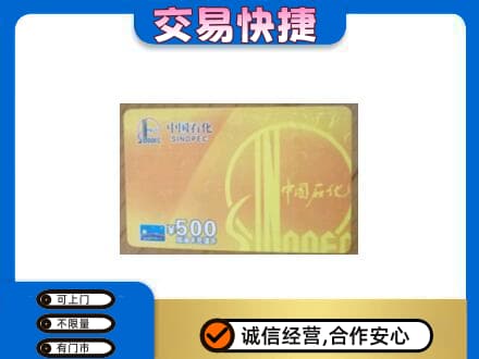 亳州蒙城县购物卡回收石化卡.jpg
