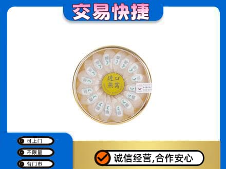 亳州蒙城县高价回收进口燕窝