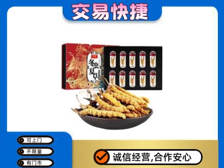 亳州蒙城县礼品回收冬虫夏草.jpg