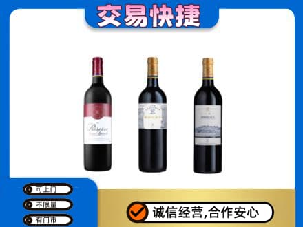 亳州蒙城县洋酒回收拉菲红酒.jpg