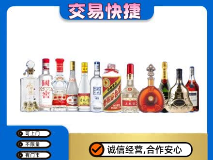 亳州蒙城县名酒回收烟酒.jpg