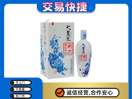 亳州蒙城县名酒回收老白干大青花.jpg