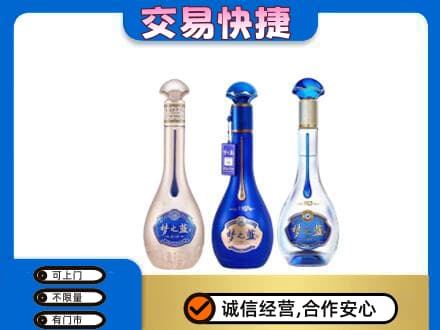 亳州蒙城县名酒回收梦之蓝系列.jpg