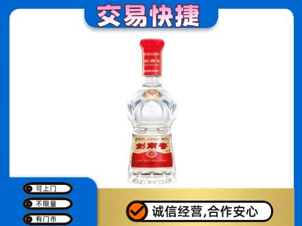 亳州蒙城县名酒回收剑南春水晶剑.jpg