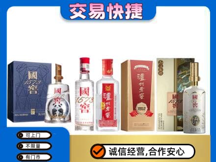 亳州蒙城县回收国窖酒