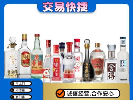 亳州蒙城县回收名酒