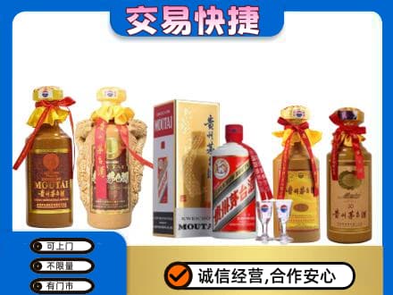 亳州蒙城县茅台酒回收年份茅台.jpg