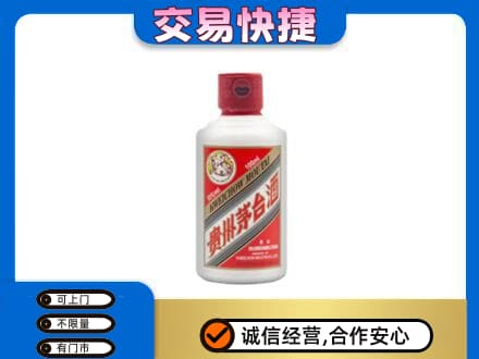 亳州蒙城县茅台回收小可爱.jpg