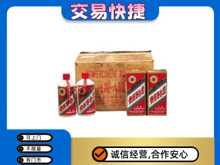 亳州蒙城县茅台回收五星.jpg