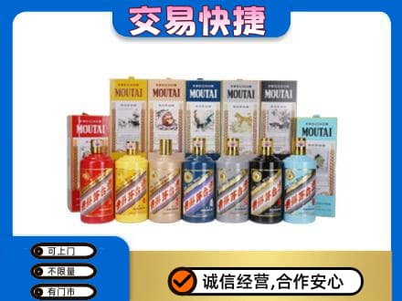 亳州蒙城县回收生肖茅台酒